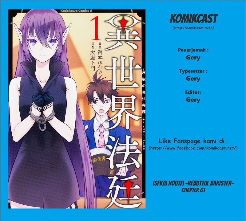 Baca Komik Isekai Houtei Rebuttal Barrister Chapter 01 Gambar 1