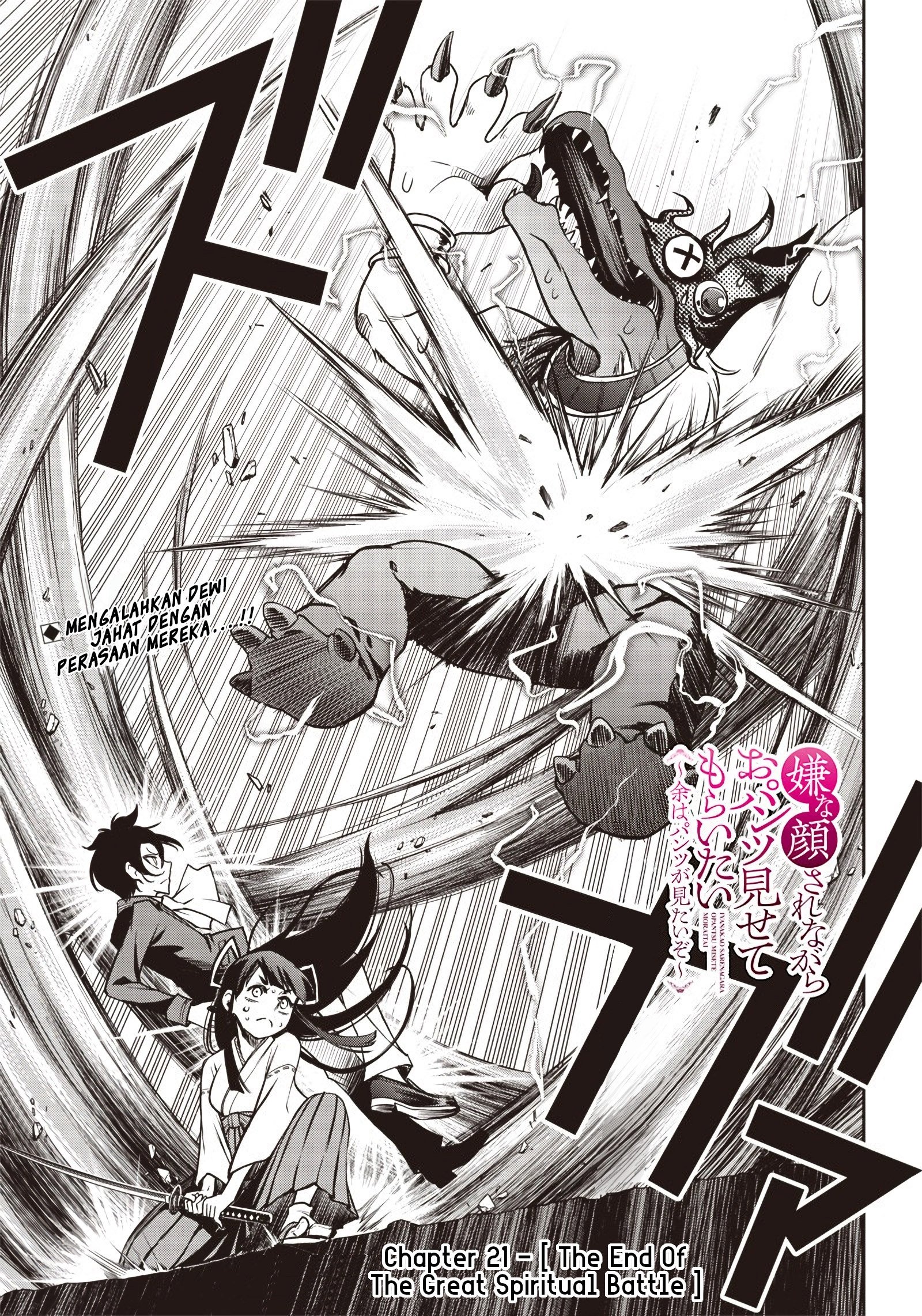 Baca Iya na Kao Sarenagara Opantsu Misete moraitai: Yo wa Pantsu ga Mitai zo Chapter 21 Gambar 2