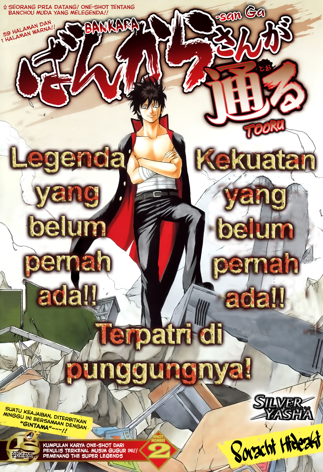 Bankara-san Ga Tooru Chapter 00 Gambar 4