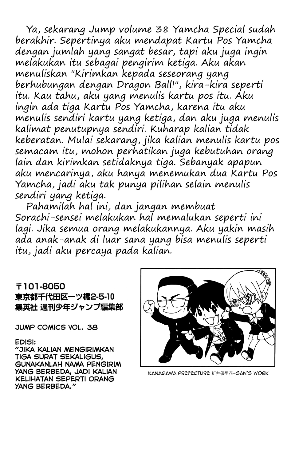 Bankara-san Ga Tooru Chapter 00 Gambar 58