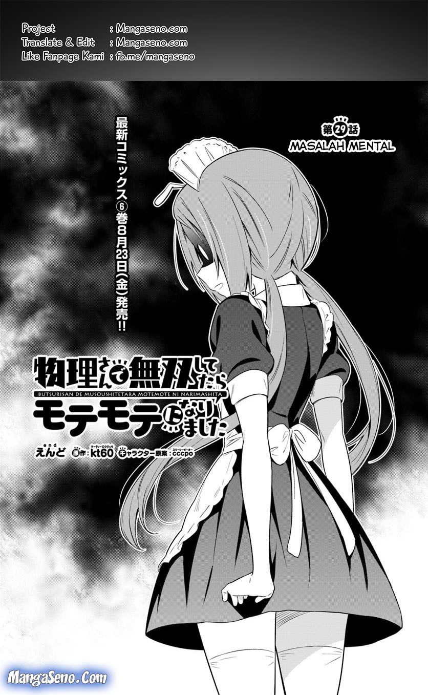 Baca Komik Butsuri-san de Musou shitetara Motemote ni Narimashita Chapter 29 Gambar 1