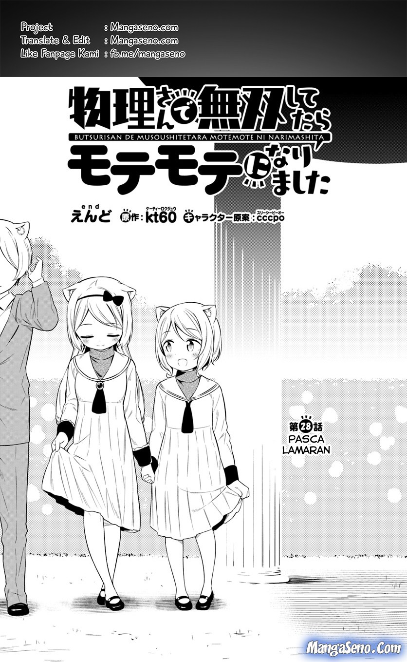 Baca Komik Butsuri-san de Musou shitetara Motemote ni Narimashita Chapter 28 Gambar 1