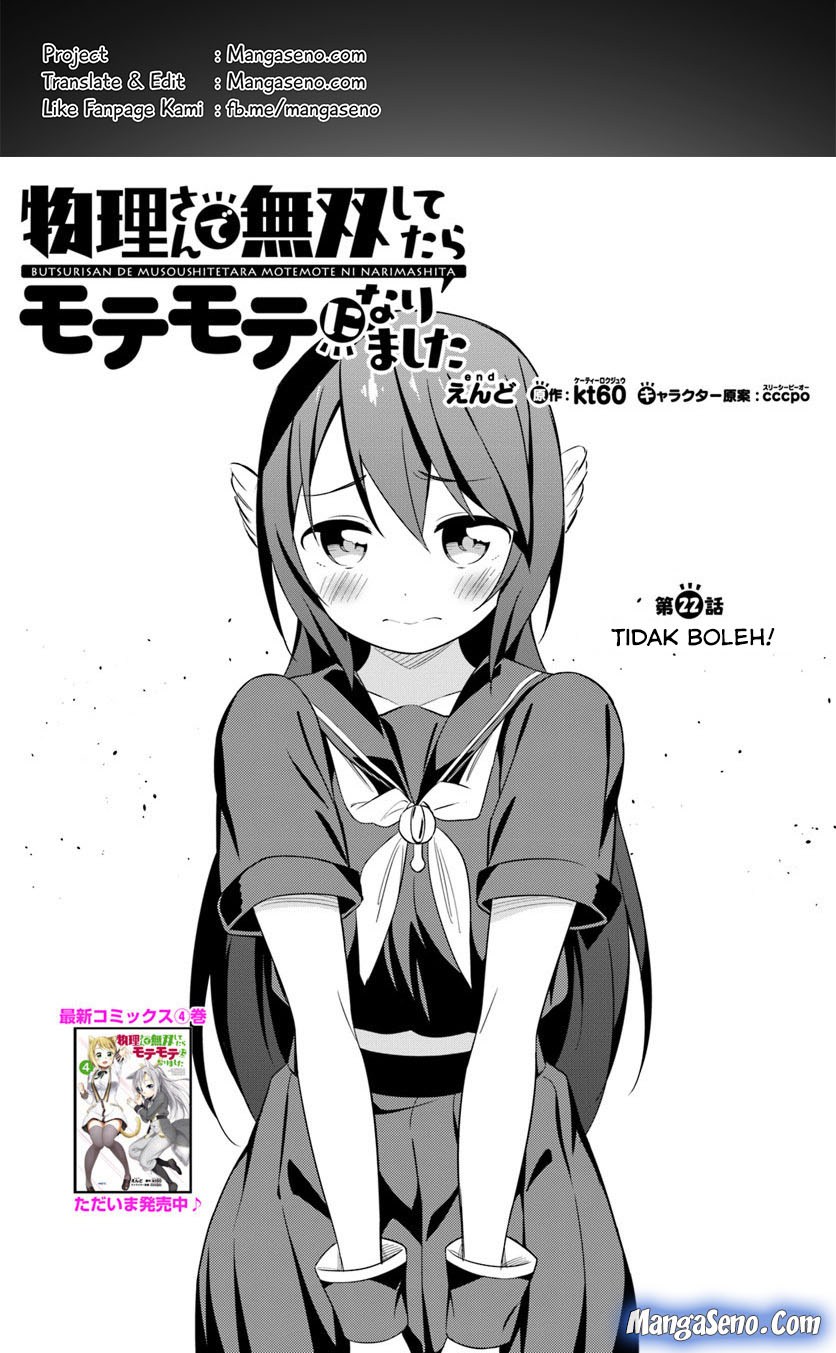 Baca Komik Butsuri-san de Musou shitetara Motemote ni Narimashita Chapter 22 Gambar 1