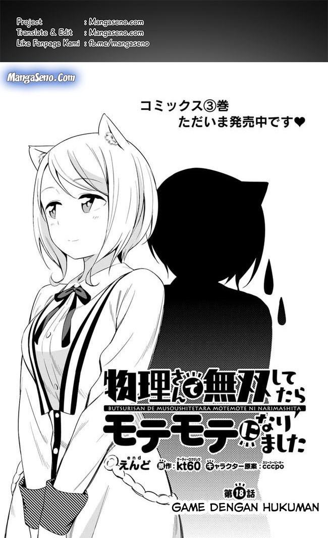 Baca Komik Butsuri-san de Musou shitetara Motemote ni Narimashita Chapter 18 Gambar 1