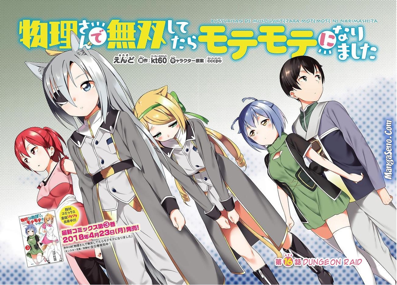 Baca  Butsuri-san de Musou shitetara Motemote ni Narimashita Chapter 16 Gambar 2