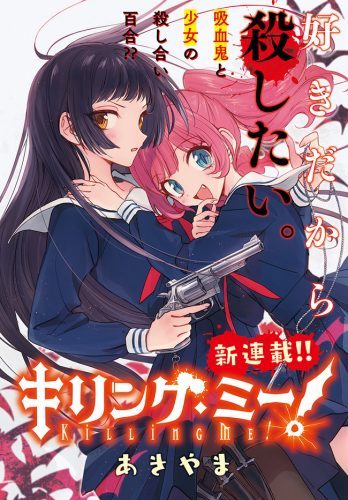 Butsuri-san de Musou shitetara Motemote ni Narimashita Chapter 05 Gambar 32