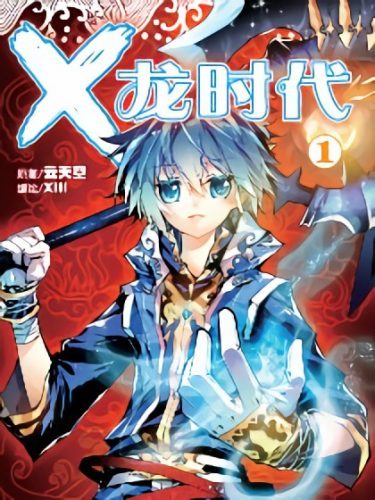 Butsuri-san de Musou shitetara Motemote ni Narimashita Chapter 04 Gambar 35