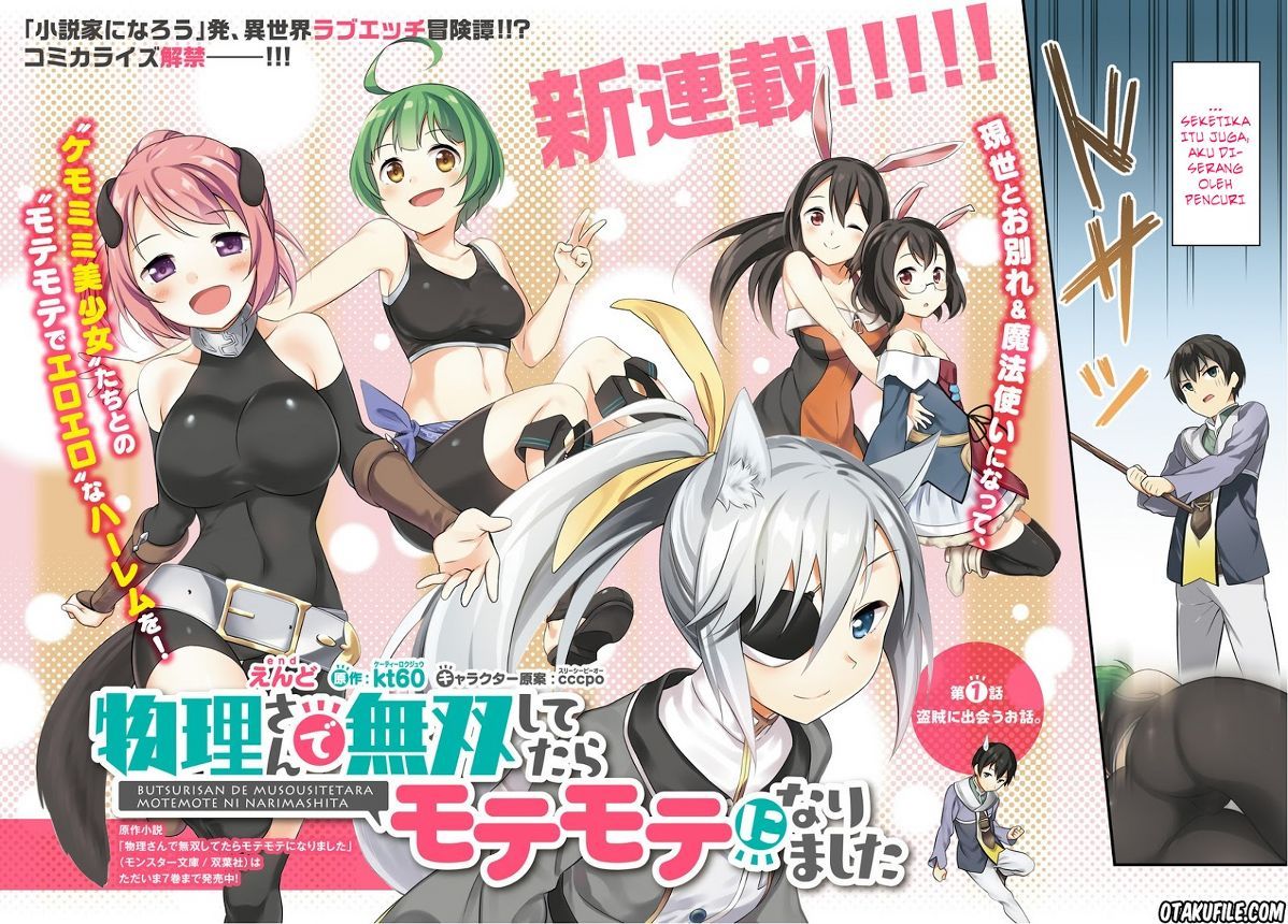 Baca Manga Butsuri-san de Musou shitetara Motemote ni Narimashita Chapter 1 Gambar 2