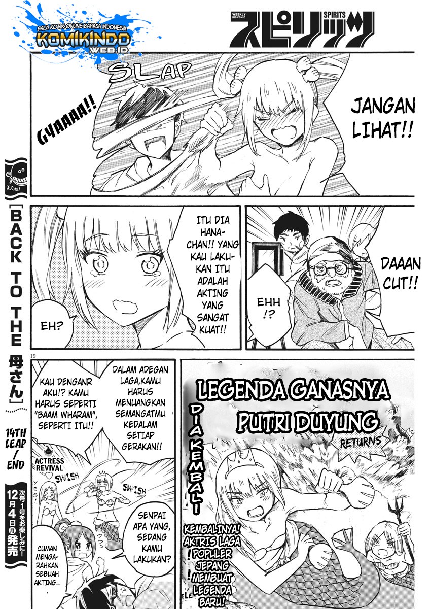Back to the Kaasan Chapter 14 21