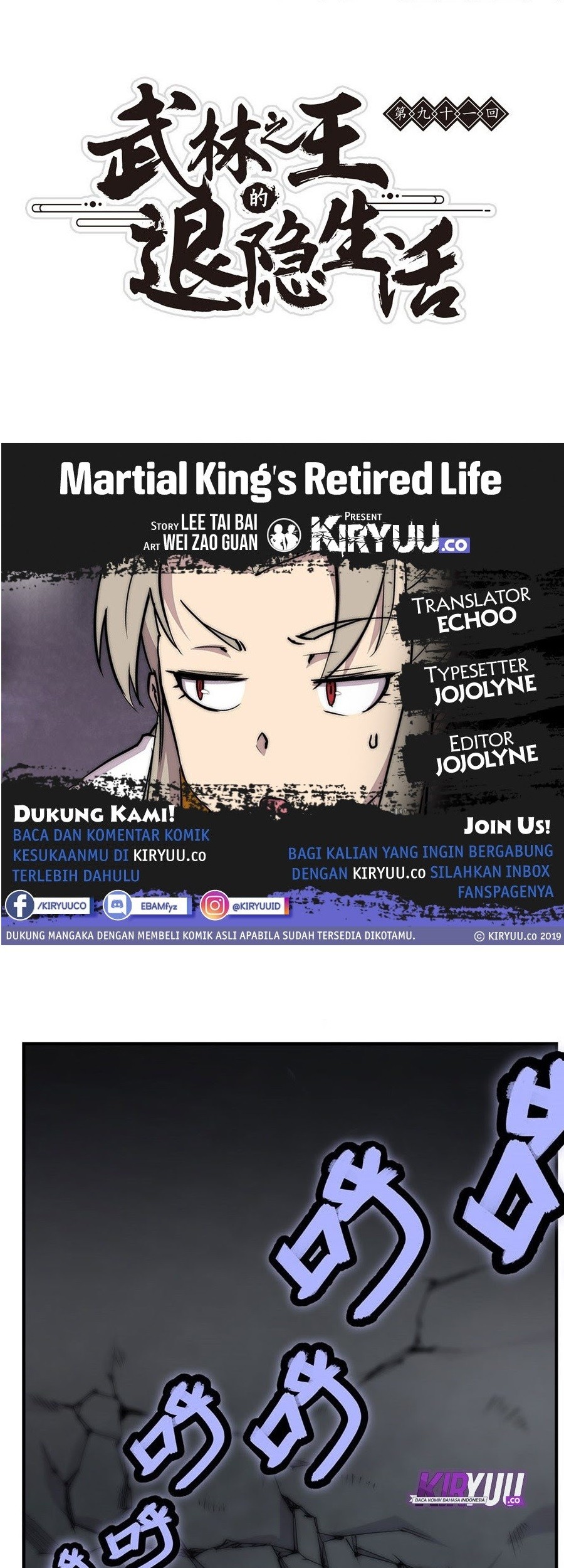 Baca Komik Martial King’s Retired Life Chapter 100 Gambar 1