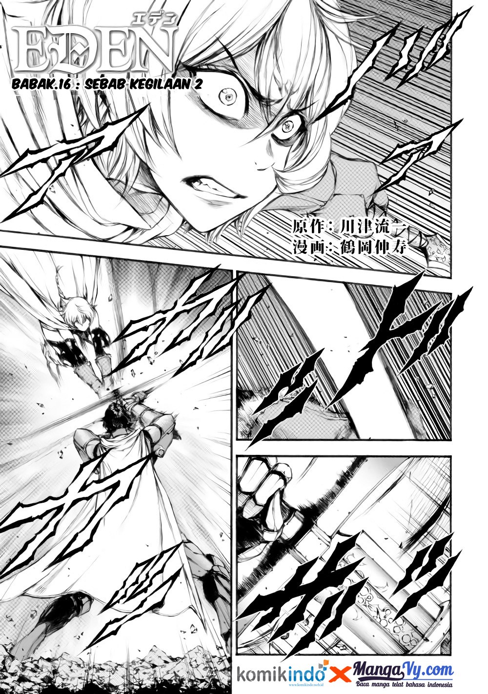 Baca  Eden (TSURUOKA Nobuhisa) Chapter 16 Gambar 2