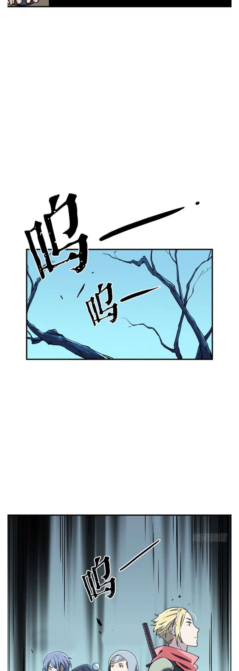Quanzhi Gaoshou Chapter 7 Gambar 14