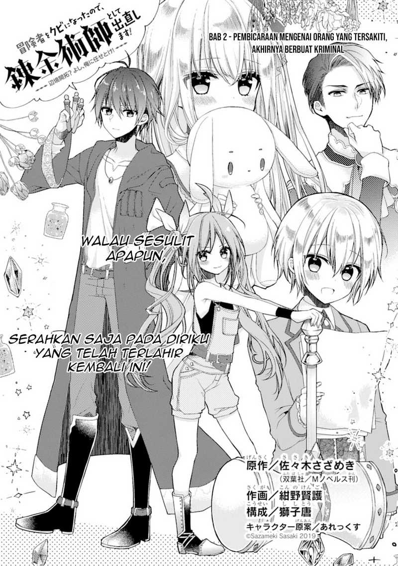 Baca  I was fired as an Adventurer, so I became an Alchemist!~ Frontier development? Alright, leave it to me! Chapter 2 Gambar 2