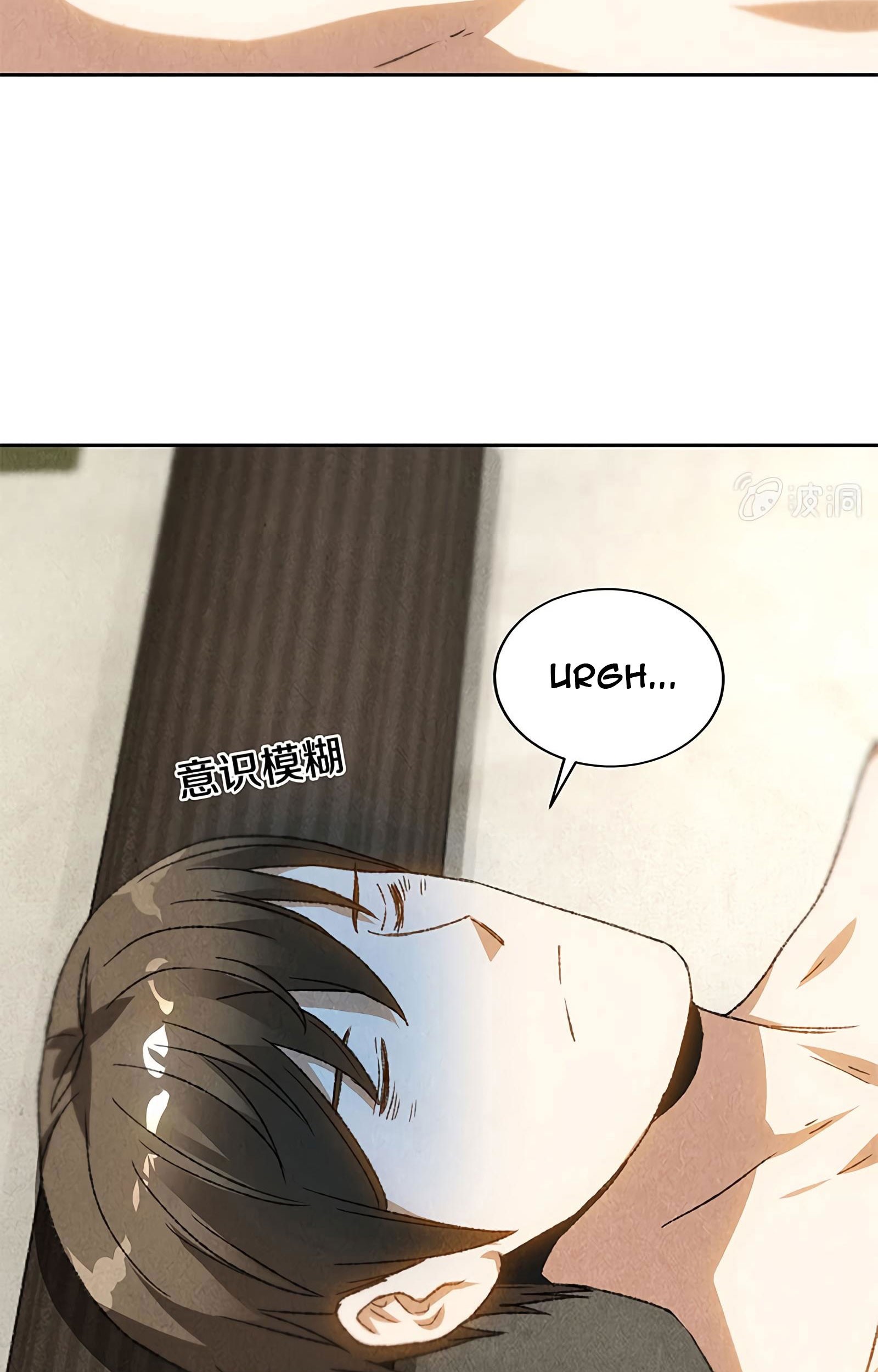I Was Trash Chapter 64 Gambar 16