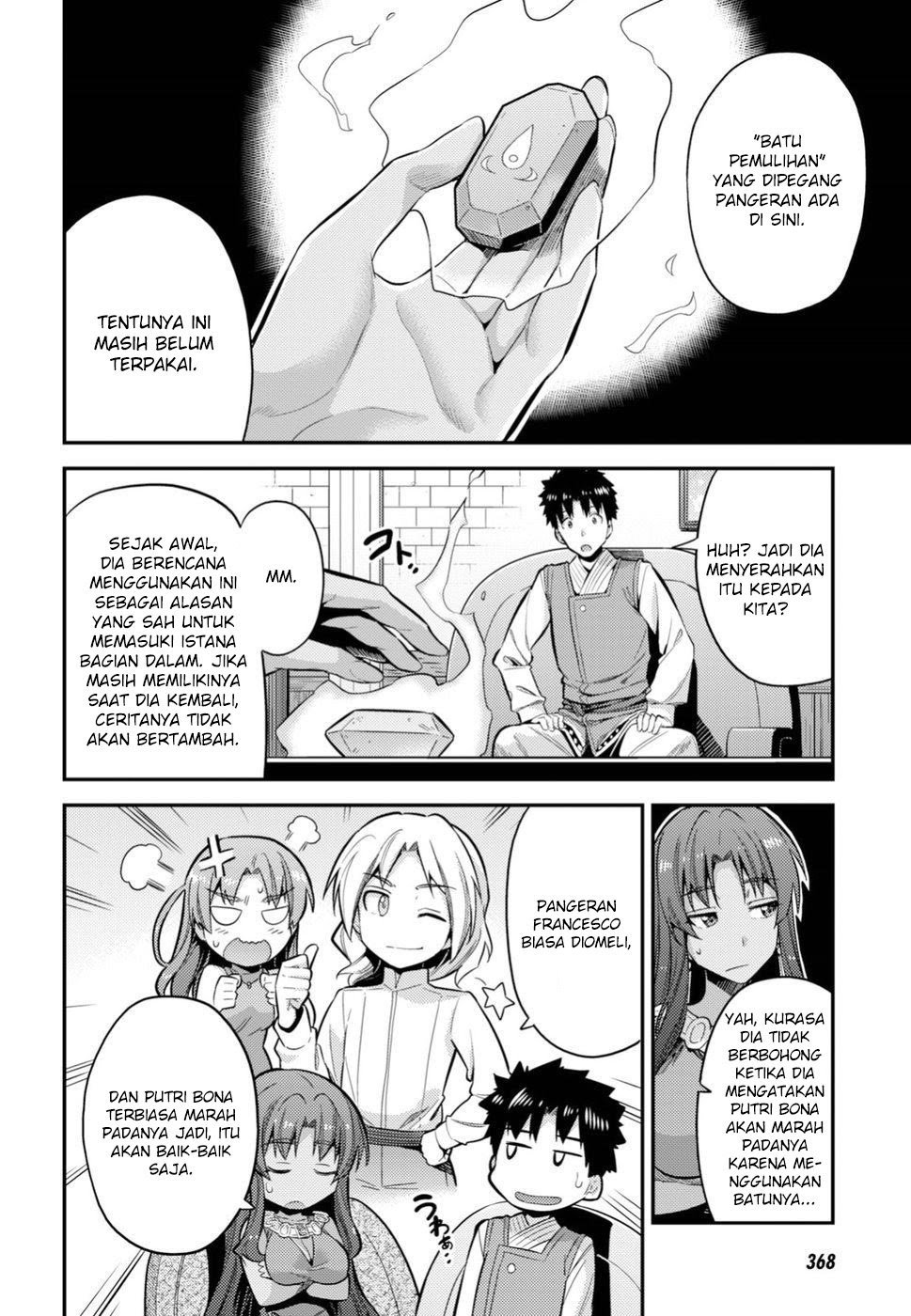 Risou no Himo Seikatsu Chapter 24 Gambar 13