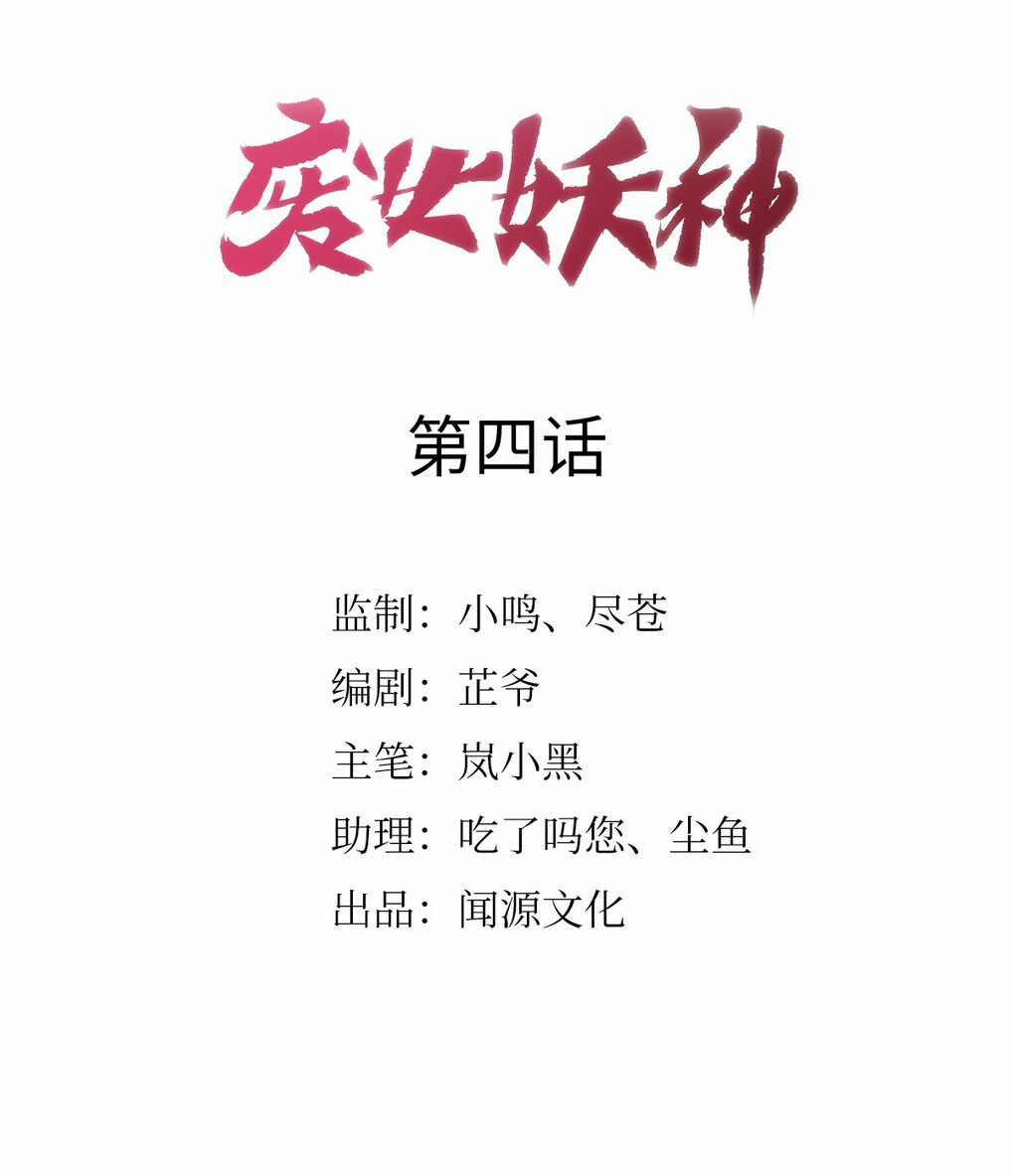 Baca  Return The Demon Goddess Chapter 4 Gambar 2