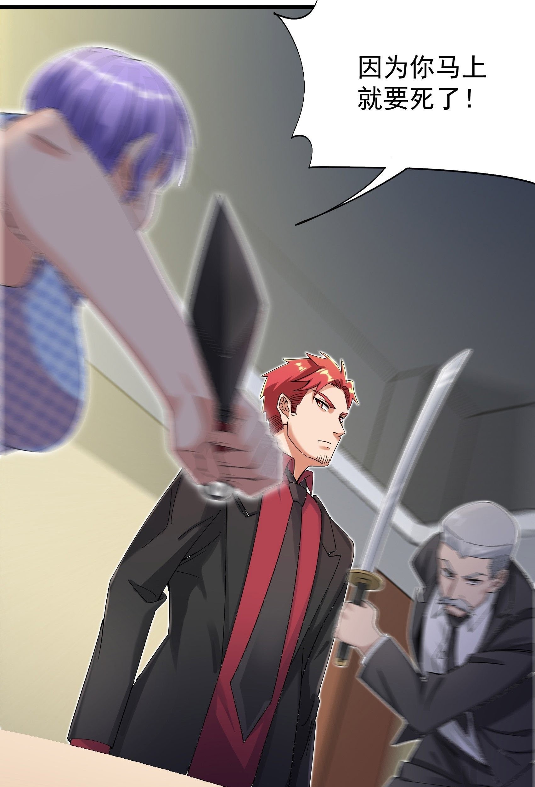 Dianfeng Chapter 23 Gambar 26