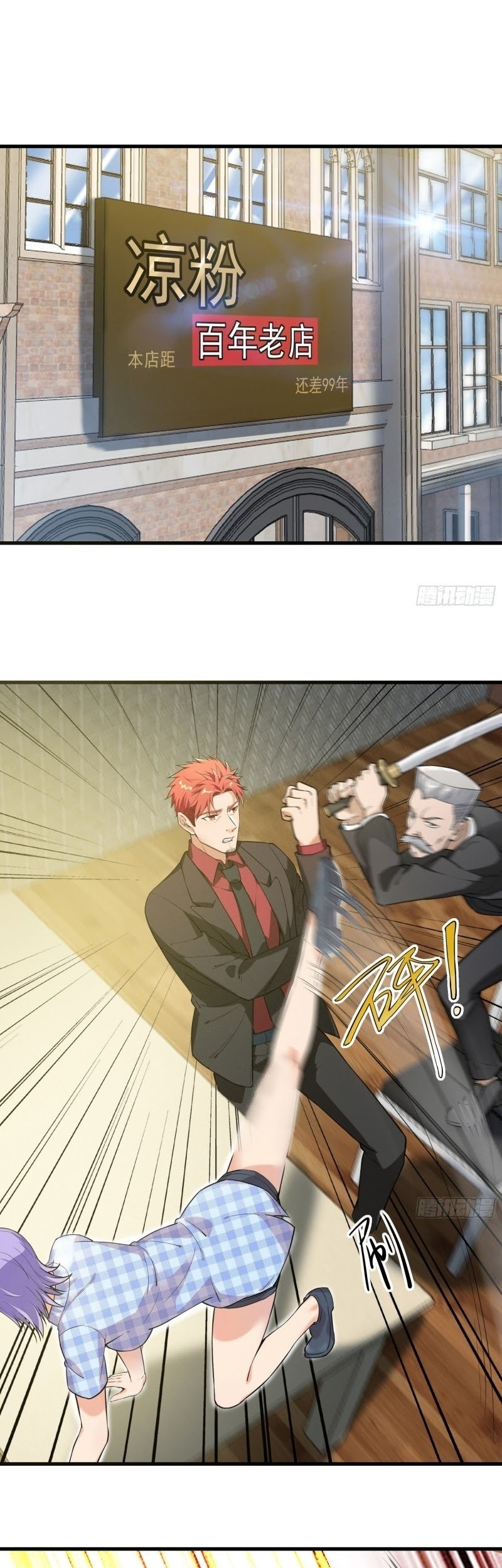 Dianfeng Chapter 24 Gambar 3