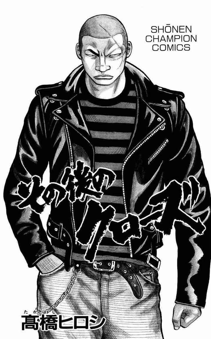 Baca  Crows The Aftermath Chapter 1 Gambar 2