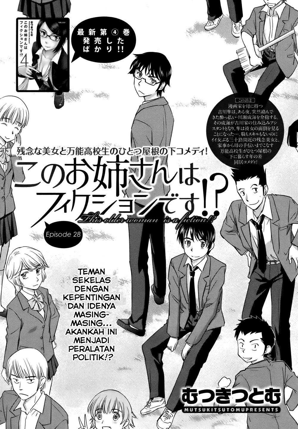Baca  Kono Oneesan wa Fiction desu!? Chapter 28 Gambar 2