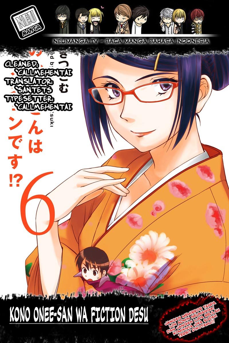 Baca Komik Kono Oneesan wa Fiction desu!? Chapter 27 Gambar 1