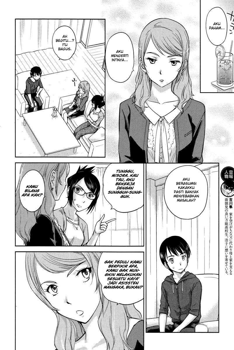 Kono Oneesan wa Fiction desu!? Chapter 25 Gambar 5
