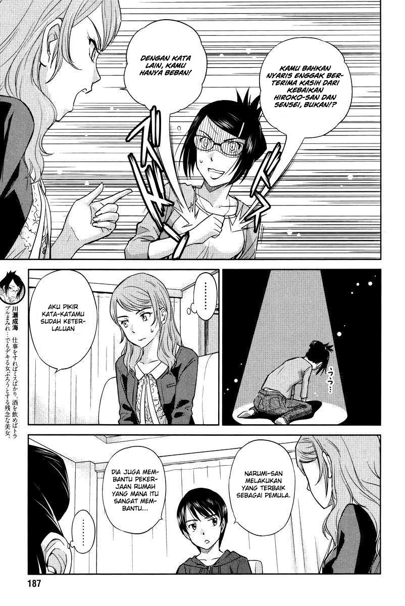 Kono Oneesan wa Fiction desu!? Chapter 25 Gambar 6