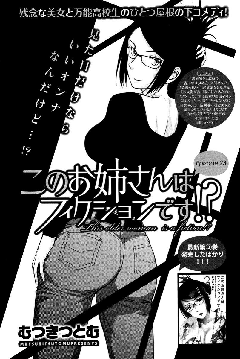 Baca Kono Oneesan wa Fiction desu!? Chapter 23 Gambar 2