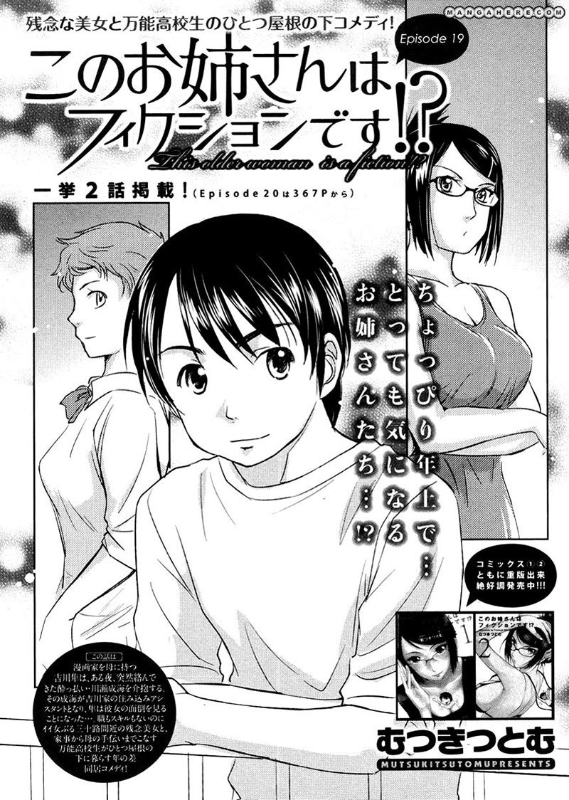 Baca Kono Oneesan wa Fiction desu!? Chapter 19 Gambar 2