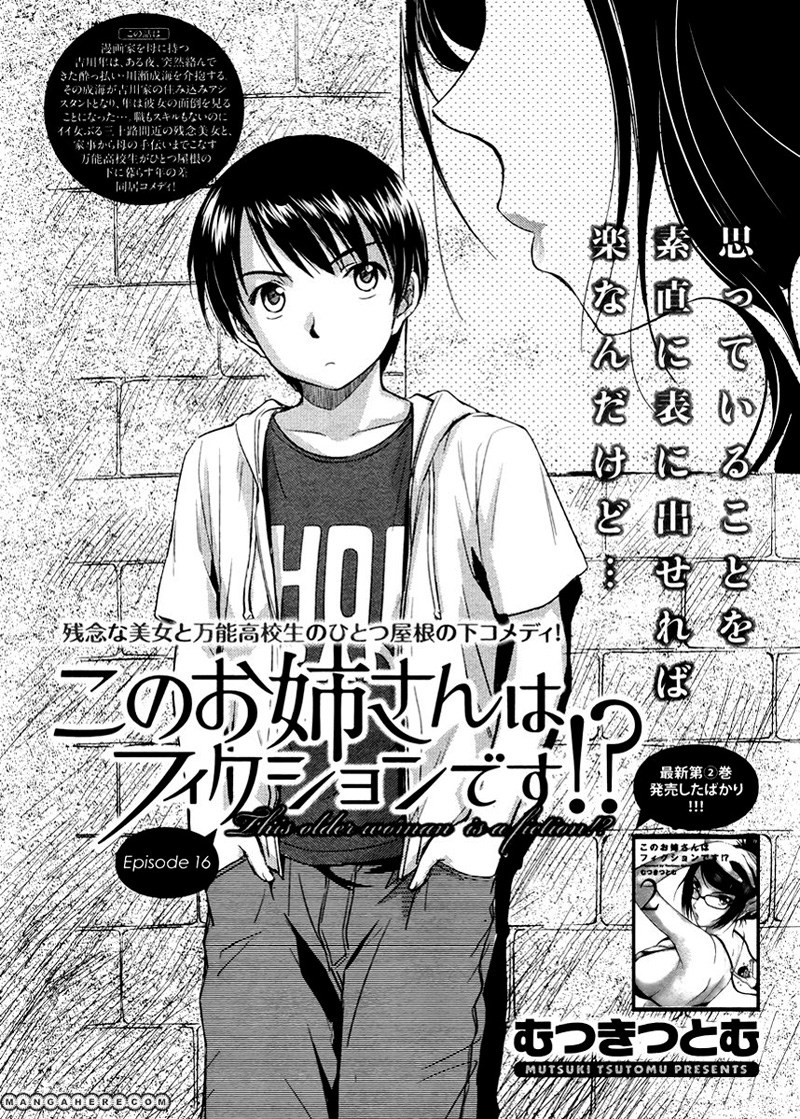 Baca Kono Oneesan wa Fiction desu!? Chapter 16 Gambar 2
