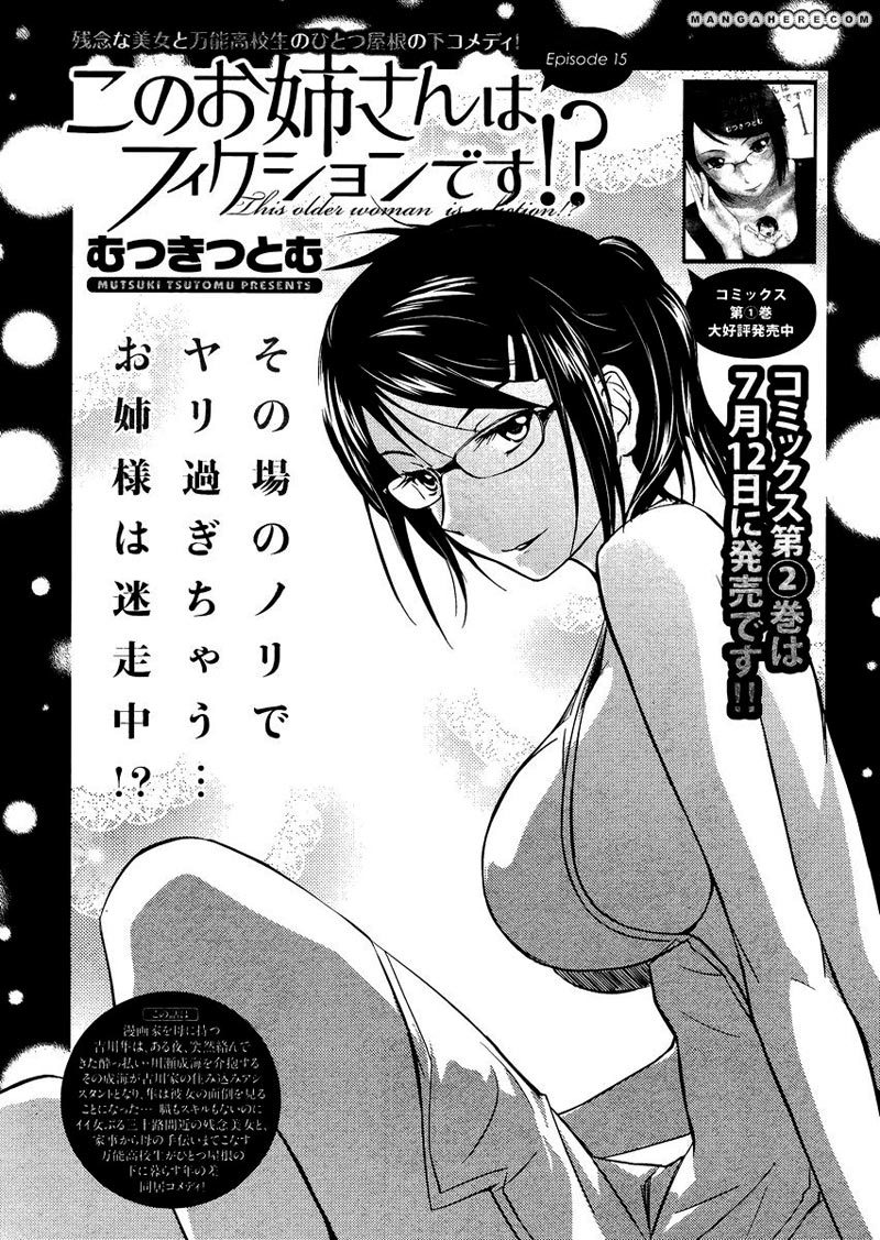 Baca Kono Oneesan wa Fiction desu!? Chapter 15 Gambar 2