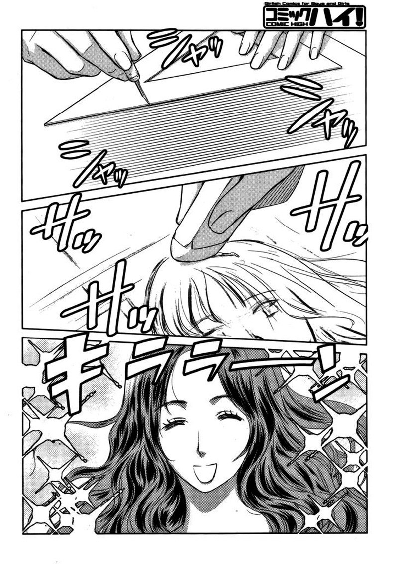 Kono Oneesan wa Fiction desu!? Chapter 12 Gambar 3