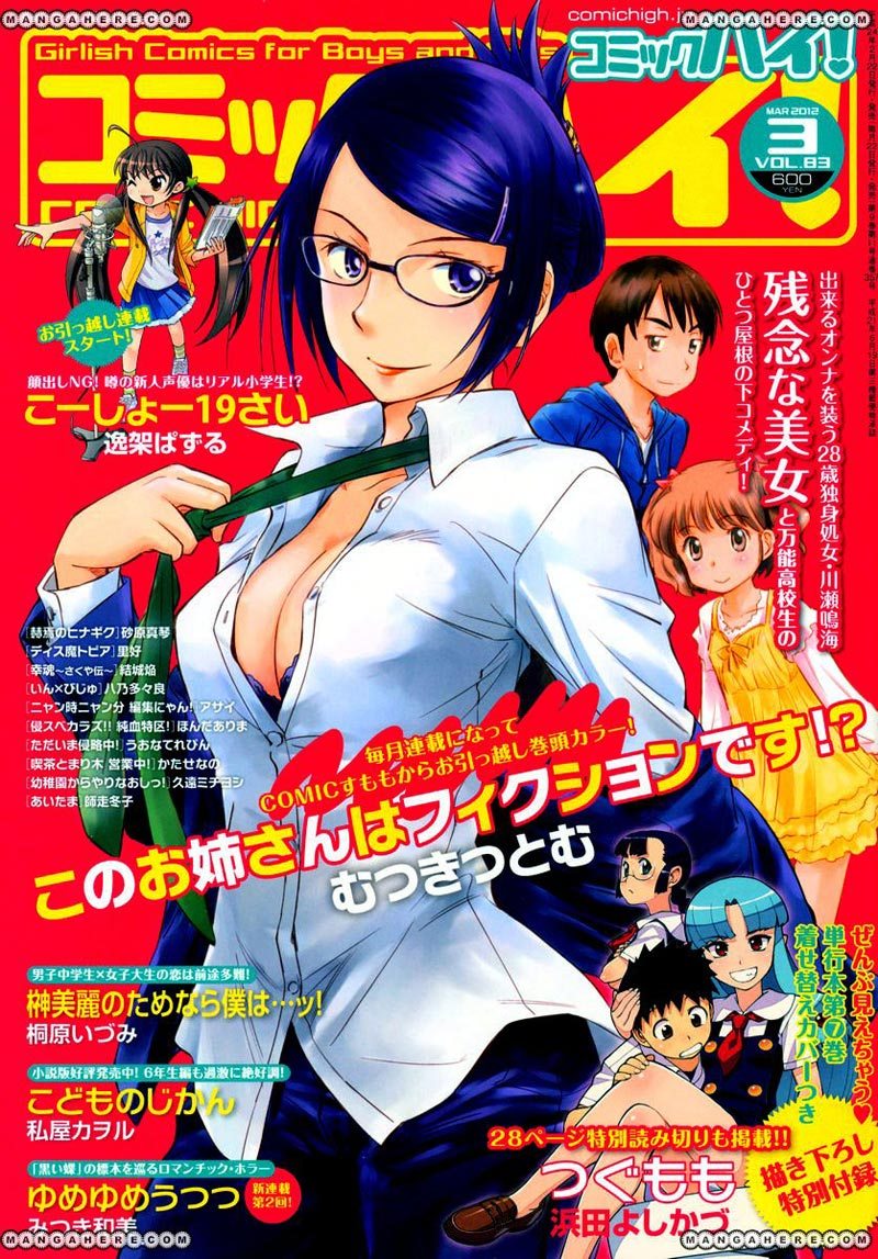 Baca  Kono Oneesan wa Fiction desu!? Chapter 11 Gambar 2