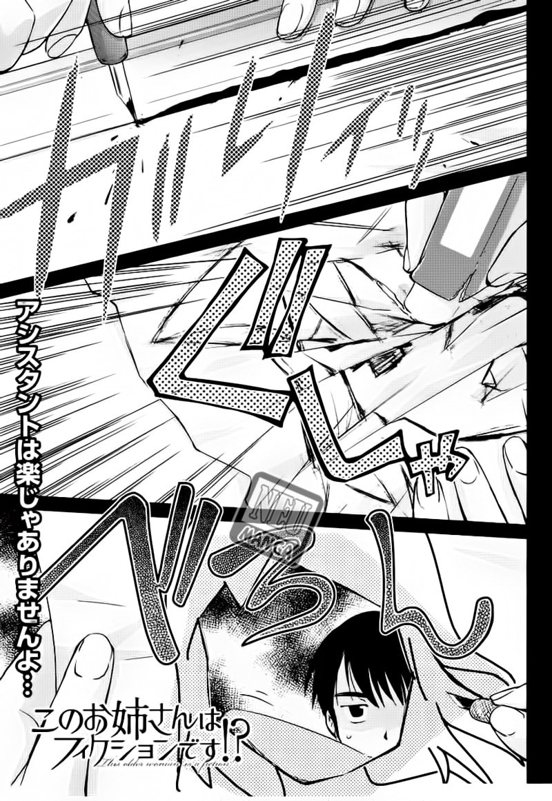 Baca  Kono Oneesan wa Fiction desu!? Chapter 02 Gambar 2