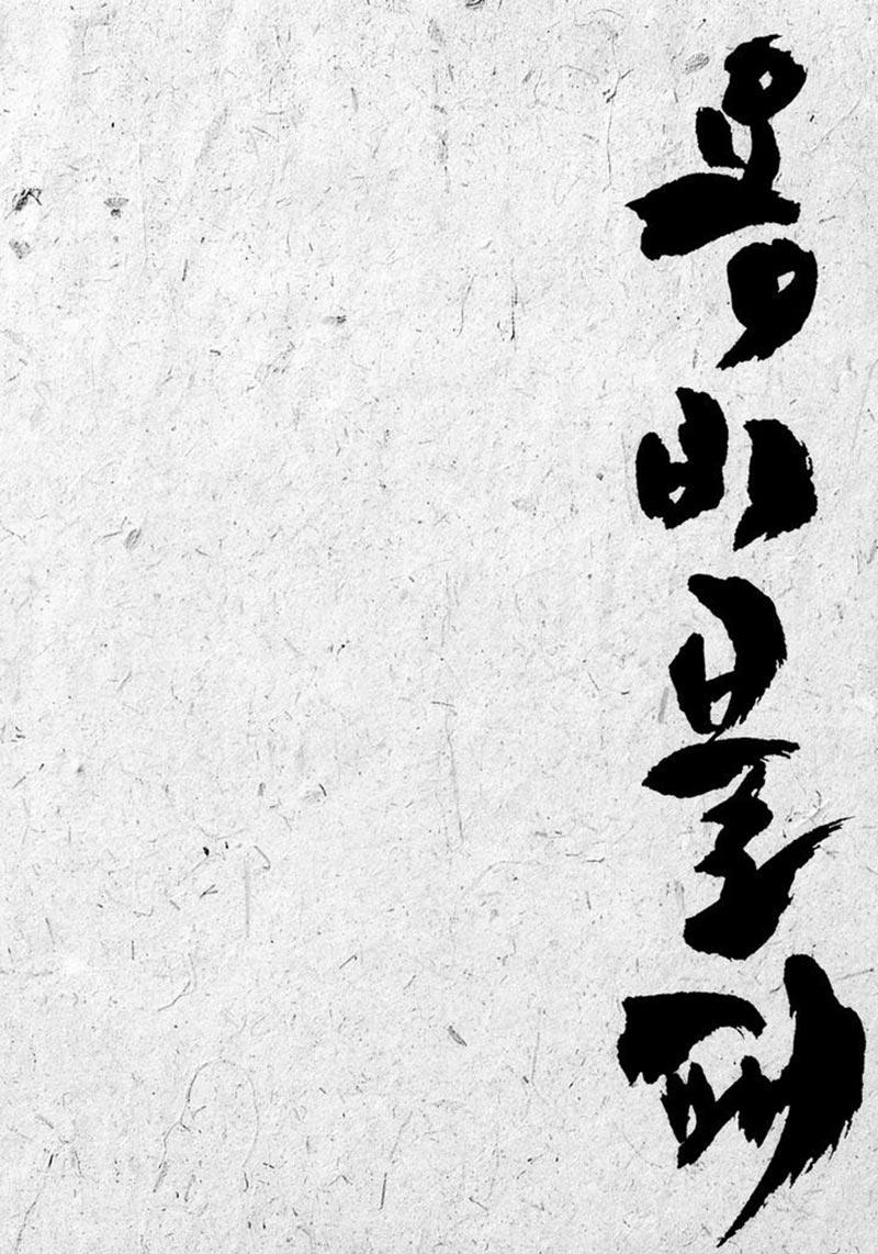 Yongbi Chapter 138 Gambar 25