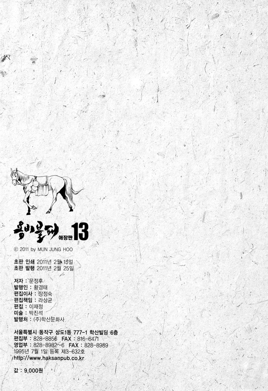 Yongbi Chapter 128 Gambar 32