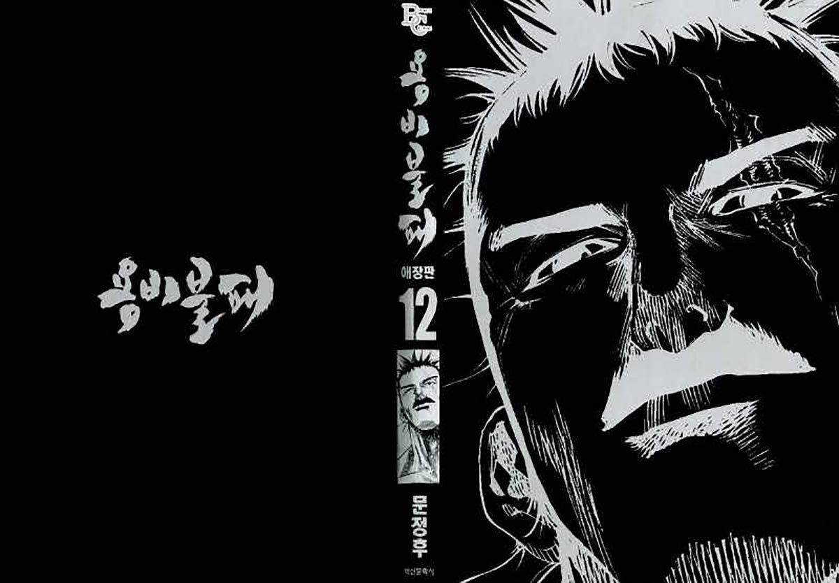 Yongbi Chapter 112 Gambar 3