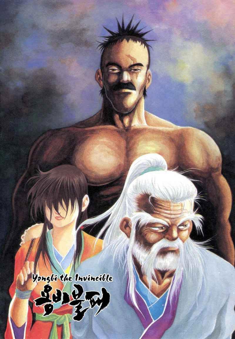 Yongbi Chapter 112 Gambar 6