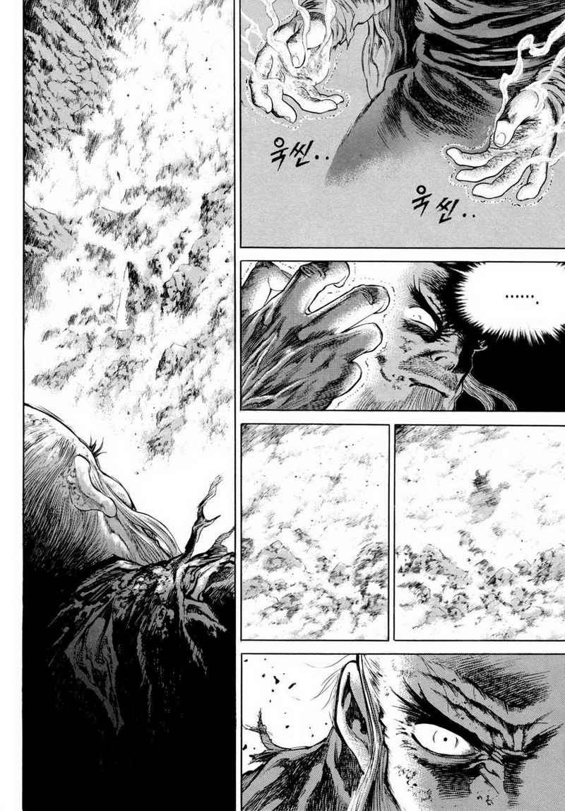 Yongbi Chapter 111 Gambar 32