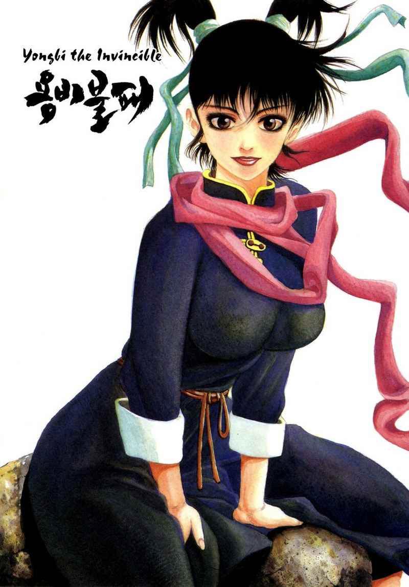 Baca  Yongbi Chapter 110 Gambar 2