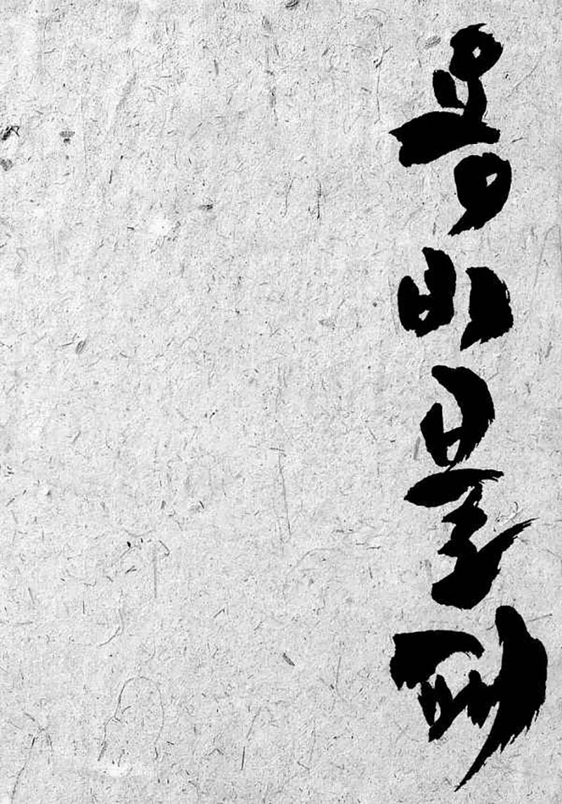 Yongbi Chapter 103 Gambar 25