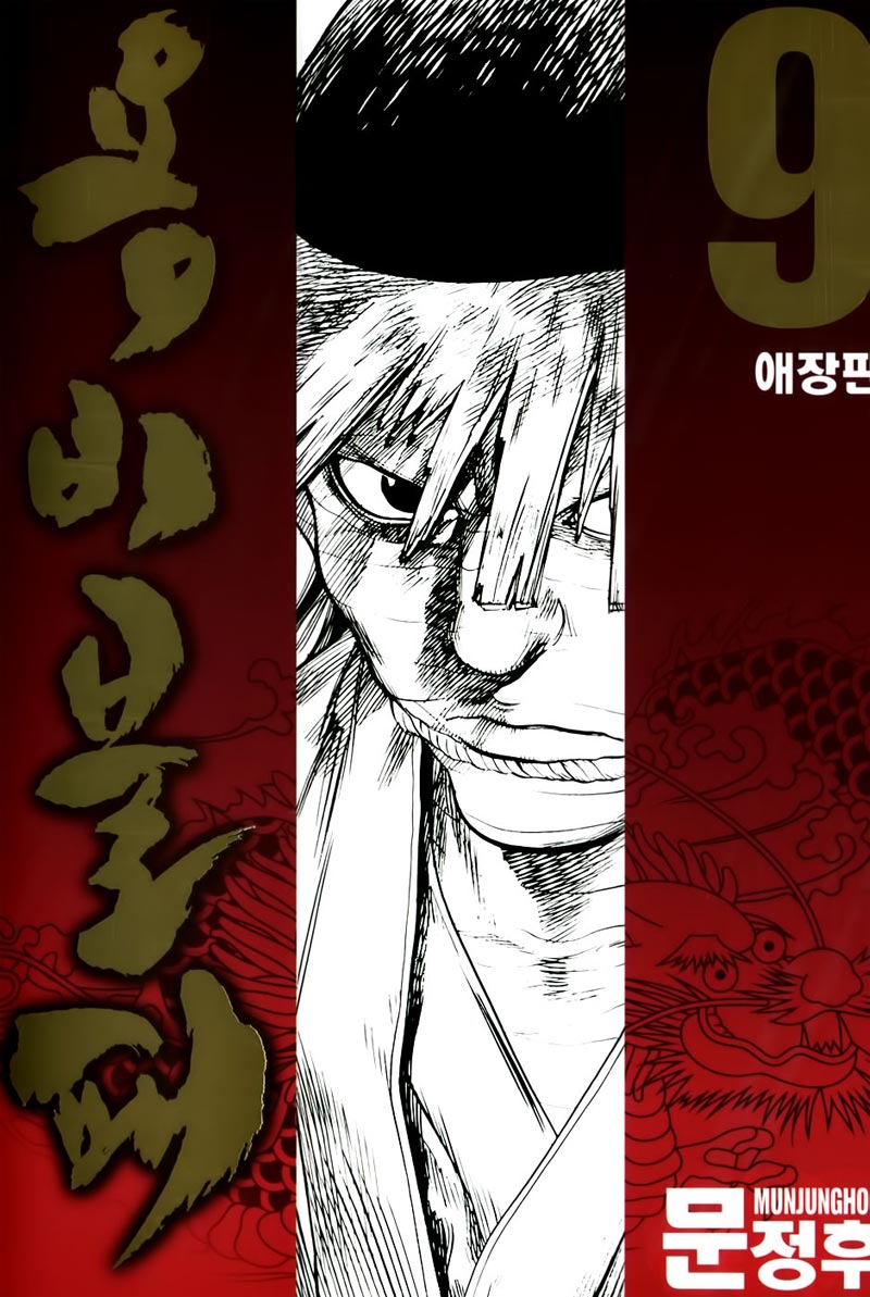 Baca  Yongbi Chapter 87 Gambar 2