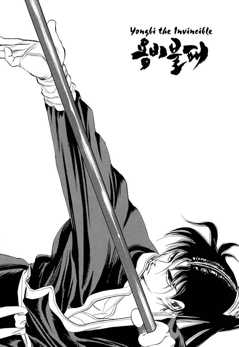 Baca  Yongbi Chapter 70 Gambar 2