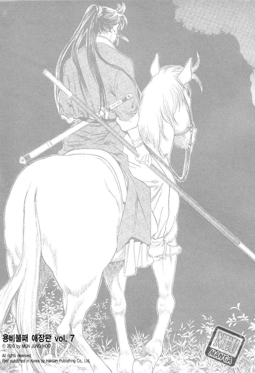 Yongbi Chapter 69 Gambar 3