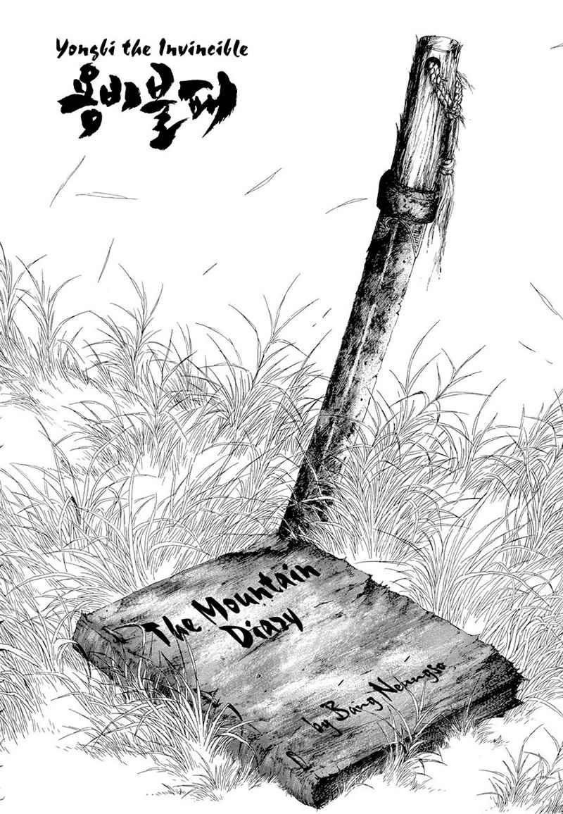 Yongbi Chapter 69 Gambar 4