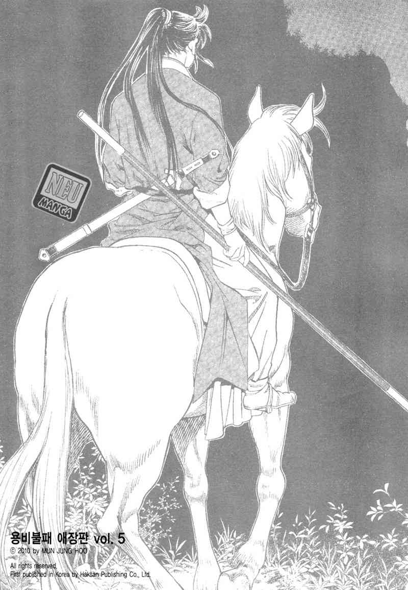 Yongbi Chapter 51 Gambar 3
