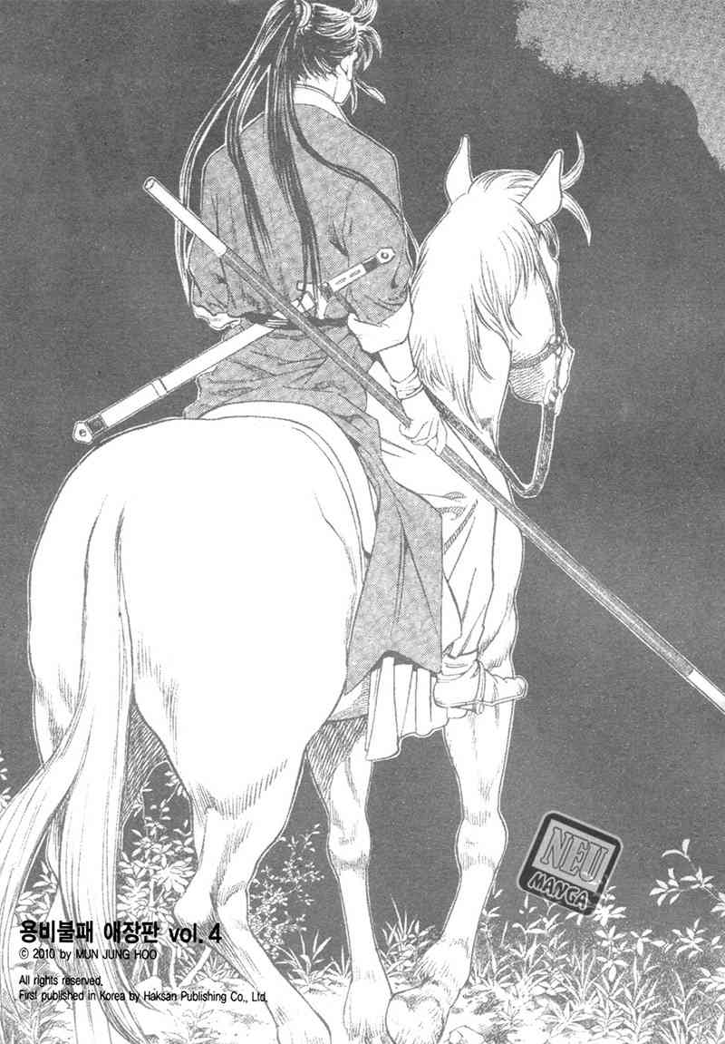Baca Yongbi Chapter 37 Gambar 2