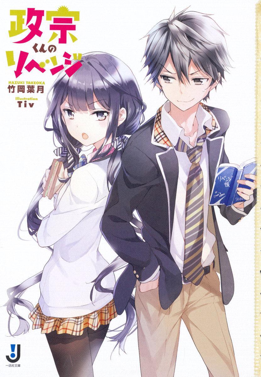 Baca Masamune-kun no Revenge After School Chapter 03 Gambar 2