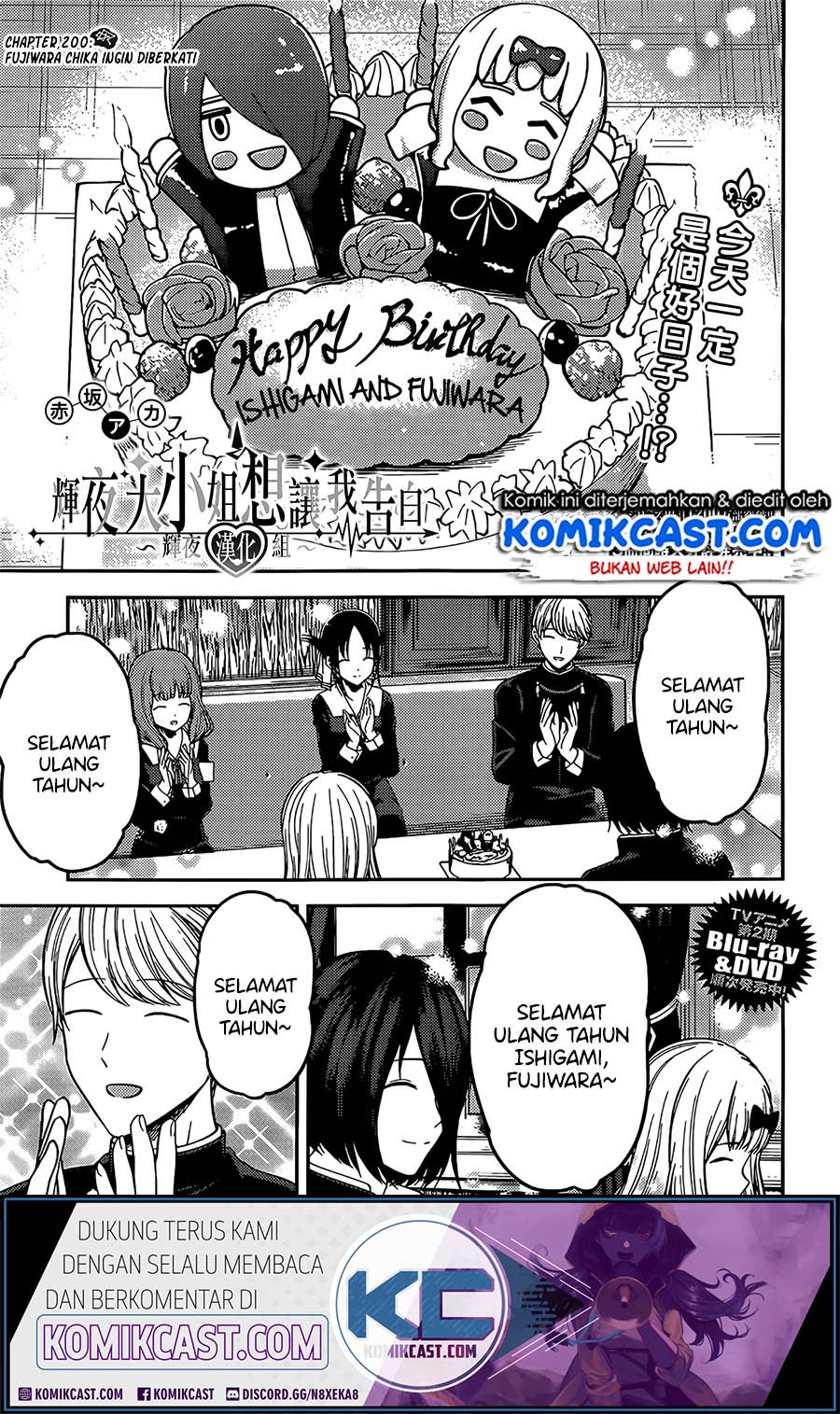 Baca  Kaguya-sama wa Kokurasetai – Tensai-tachi no Renai Zunousen Chapter 200 Gambar 2