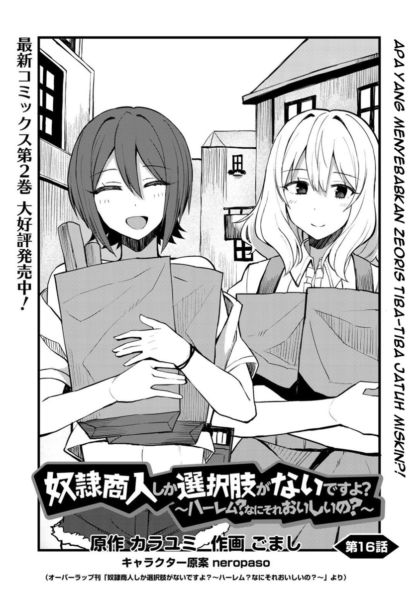 Dorei Shounin shika Sentakushi ga nai desu yo? ~Harem? Nani sore oishii no?~ Chapter 16 Gambar 4